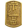 Амулет-подвескa Китайский символ счастья - Фу